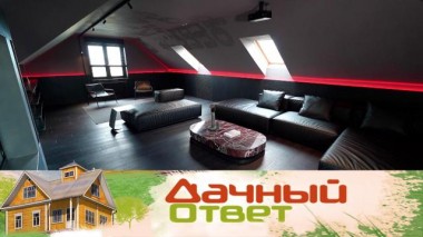 Мансарда в параллельной реальности 17.09.2023