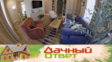 Гостиная с берегов Средиземного моря 03.04.2026