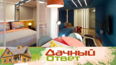 Гостиная-столовая под крылом синей птицы 17.04.2026