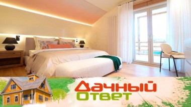 Мастер-спальня на лесной опушке 26.04.2025