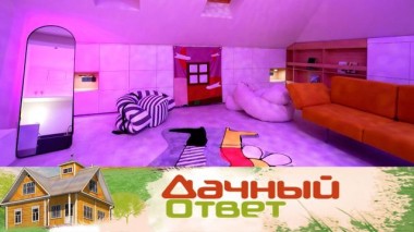 Ретрофутуристичная мансарда на космический орбите 21.12.2024