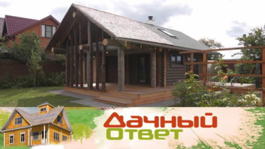 Дачный ответ / Русская баня с северным характером / 15.10.2026