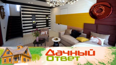 Семейное гнездышко в новом цвете с зигзагами и зеркальным бубликом 11.09.2025