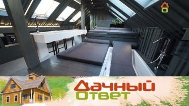 Смелый интерьер многофункциональной мансарды с ванной и кинотеатром 25.11.2018