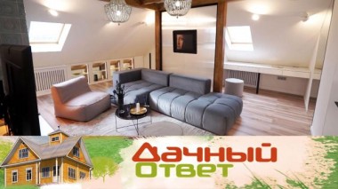 Усадебный шик в типичной мансарде 09.12.2023