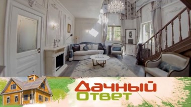 Замок для мушкетера: гостиная для актера Валентина Смирнитского 25.05.2024