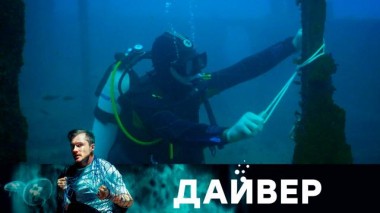 1-я серия 20.12.2023