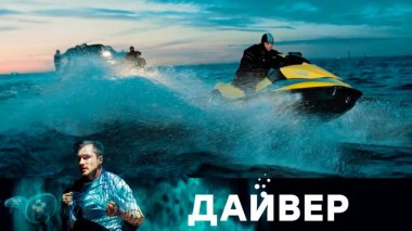 6-я серия 20.12.2023