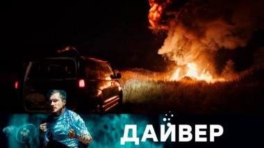 8-я серия 20.12.2023