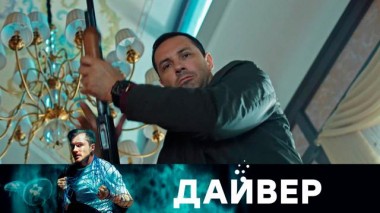 9-я серия 20.12.2023