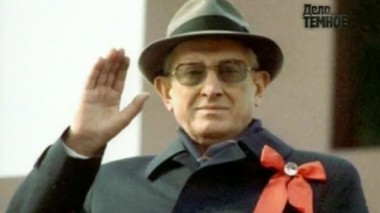 Кому мешал Андропов? Тайна покушения на генсека 11.10.2014