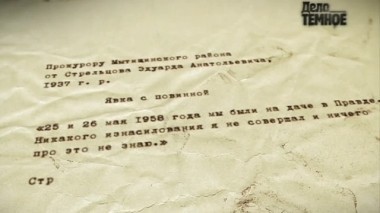 Трагедия русского Пеле 16.01.2015