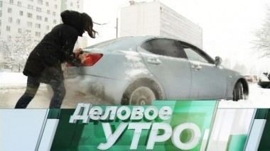 1 февраля 2018 года 01.02.2018