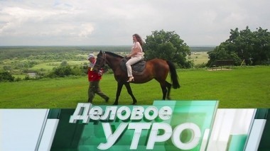 10 августа 2018 года 10.08.2018