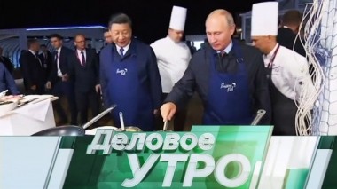 12 сентября 2018 года 12.09.2018