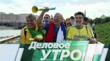 15 июня 2018 года 15.06.2018