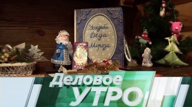 18 декабря 2018 года 18.12.2018
