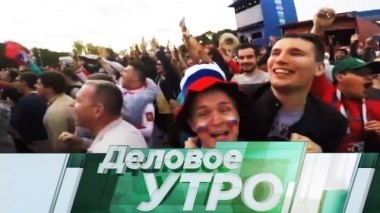 18 июня 2018 года 18.06.2018