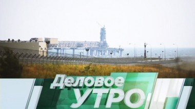 18 сентября 2018 года 18.09.2018