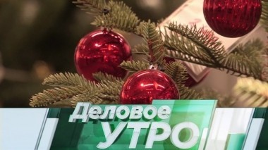 19 декабря 2018 года 19.12.2018