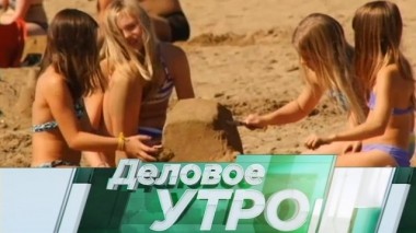 20 августа 2018 года 20.08.2018