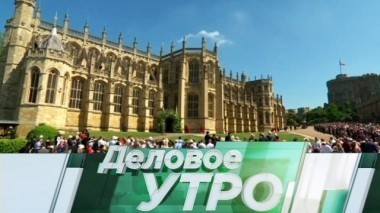 21 мая 2018 года 21.05.2018