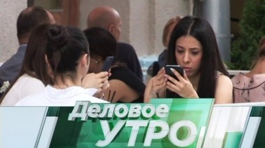 30 августа 2018 года 30.08.2018