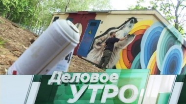 31 мая 2018 года 31.05.2018