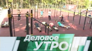 5 сентября 2018 года 05.09.2018