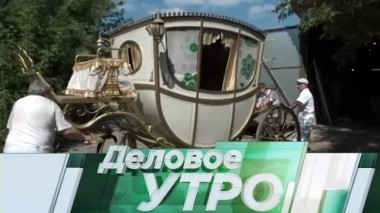 7 августа 2018 года 07.08.2018