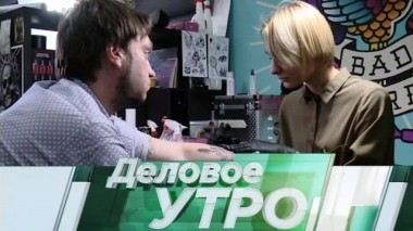 9 апреля 2018 года 09.04.2018