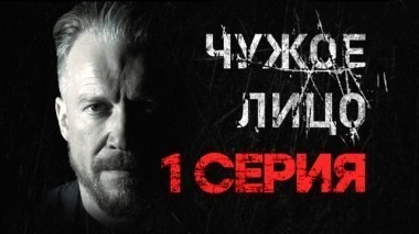 1-я серия 03.12.2017