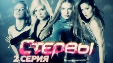 2-я серия 17.06.2018