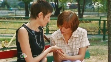 Равные шансы 17.06.2015