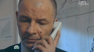 Чужая игра 06.07.2015