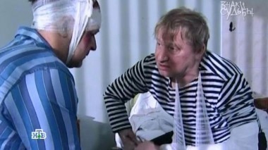 Роковое совпадение 11.06.2015