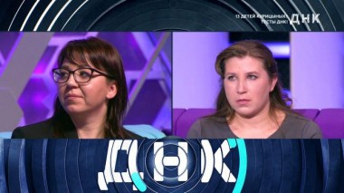 «13 детей Курицыных? Тесты ДНК!» 04.03.2024