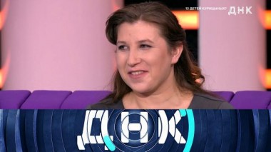 «13 детей Курицыных?» 02.03.2024