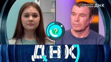 15 лет не знал, что стал дедом? 24.04.2025