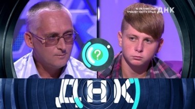 16-летний сын требует тест у отца! 19.09.2018