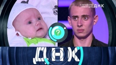 17-летний отец требует дочь 25.09.2018