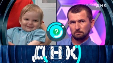 «7 тестов ДНК!» 21.08.2024