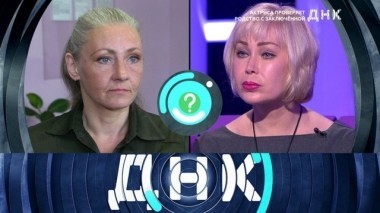 Актриса проверяет родство с заключенной 18.06.2018
