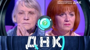 Акушерка подменила ребенка 57 лет назад? 27.08.2018