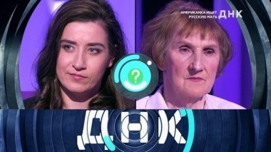 Американка ищет русскую мать 08.05.2018