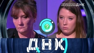 Американская дочь для русской матери 01.10.2018