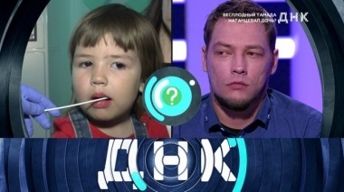 Бесплодный тамада натанцевал дочь? 27.06.2018