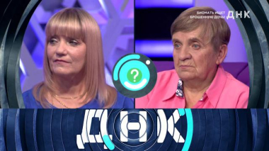 Биомать ищет брошенную дочь! 01.12.2024