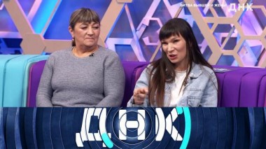 «Битва бывшей и жены!» 13.02.2025