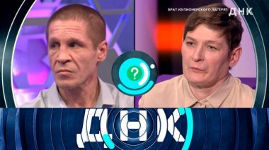 «Брат из пионерского лагеря?» 02.04.2025